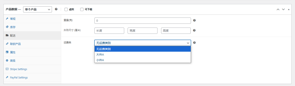 Wordpress如何上架产品-woocommerce