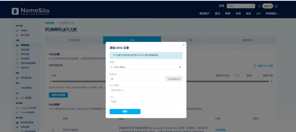 2026 最新 NameSilo 域名注册指南