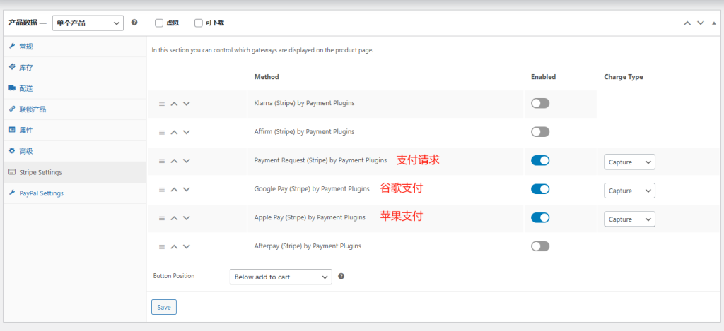 Wordpress如何上架产品-woocommerce