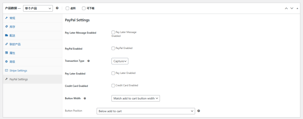 Wordpress如何上架产品-woocommerce