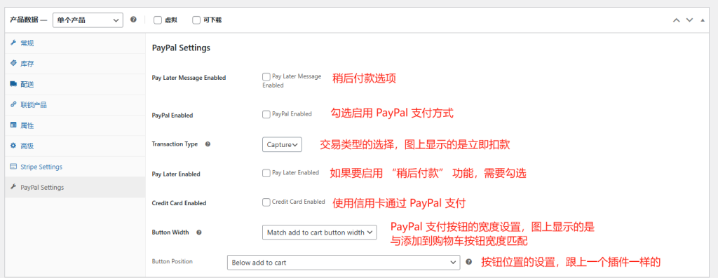 Wordpress如何上架产品-woocommerce