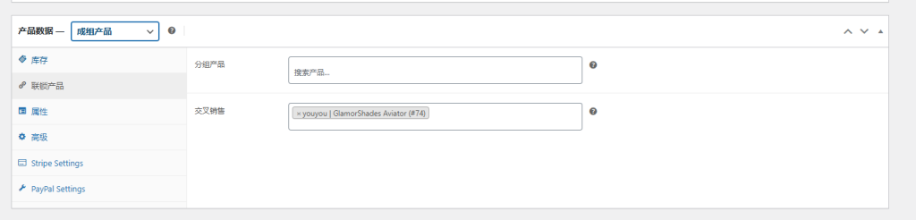 Wordpress如何上架产品-woocommerce