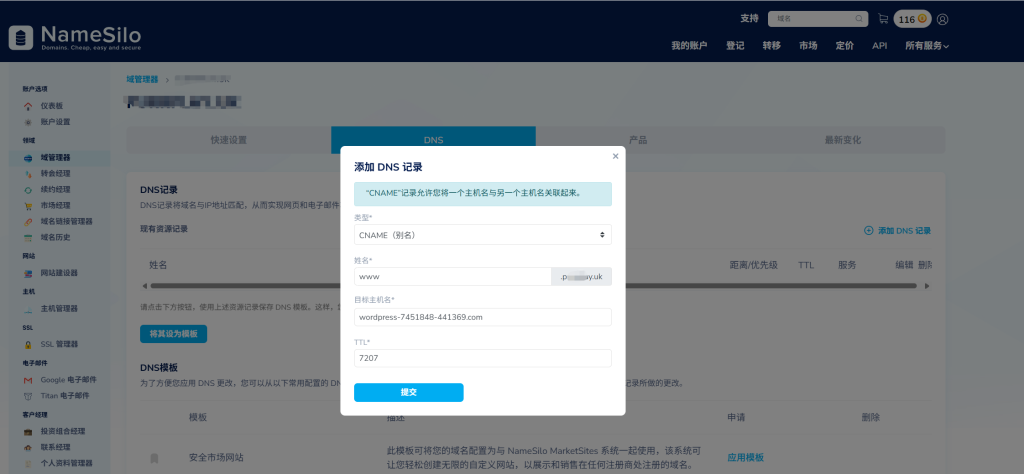 2026 最新 NameSilo 域名注册指南