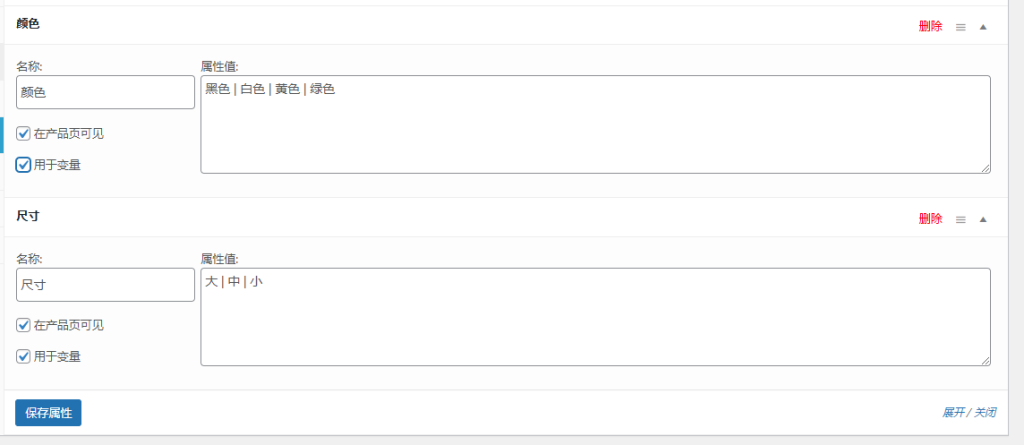 Wordpress如何上架产品-woocommerce