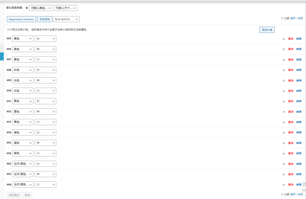 Wordpress如何上架产品-woocommerce