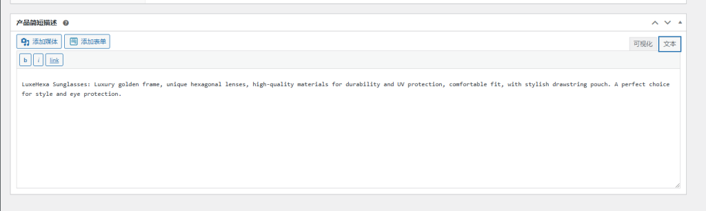 Wordpress如何上架产品-woocommerce