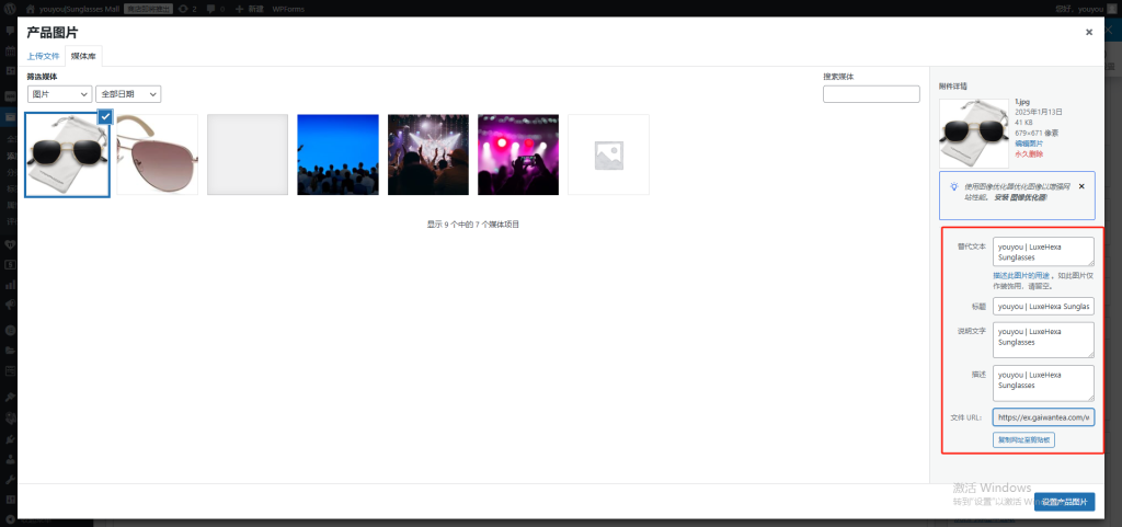 Wordpress如何上架产品-woocommerce