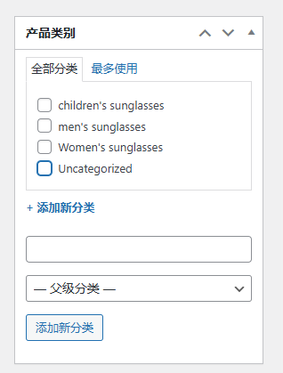 Wordpress如何上架产品-woocommerce
