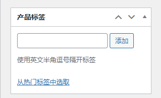 Wordpress如何上架产品-woocommerce