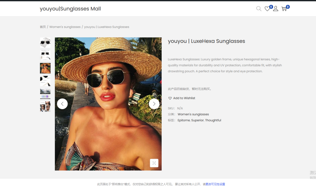 Wordpress如何上架产品-woocommerce