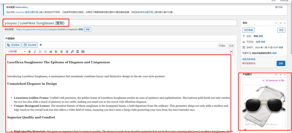 Wordpress如何上架产品-woocommerce