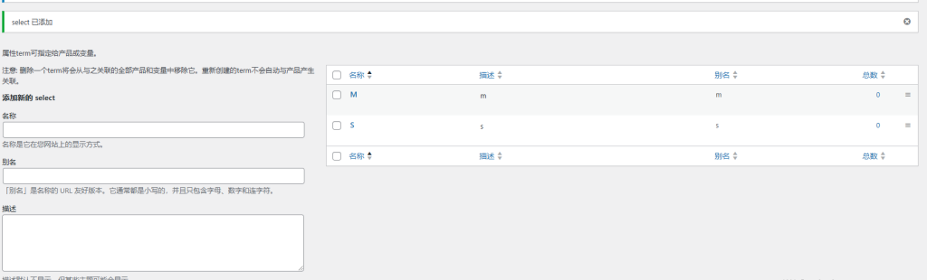 Wordpress如何上架产品-woocommerce