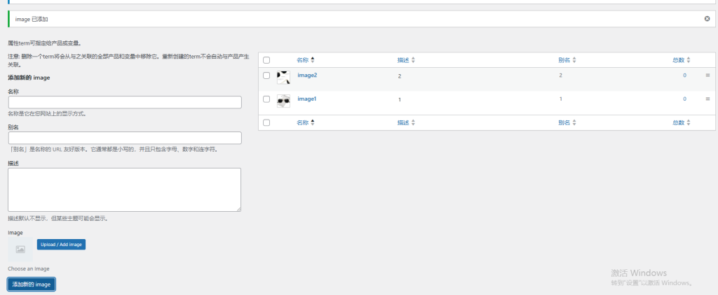 Wordpress如何上架产品-woocommerce