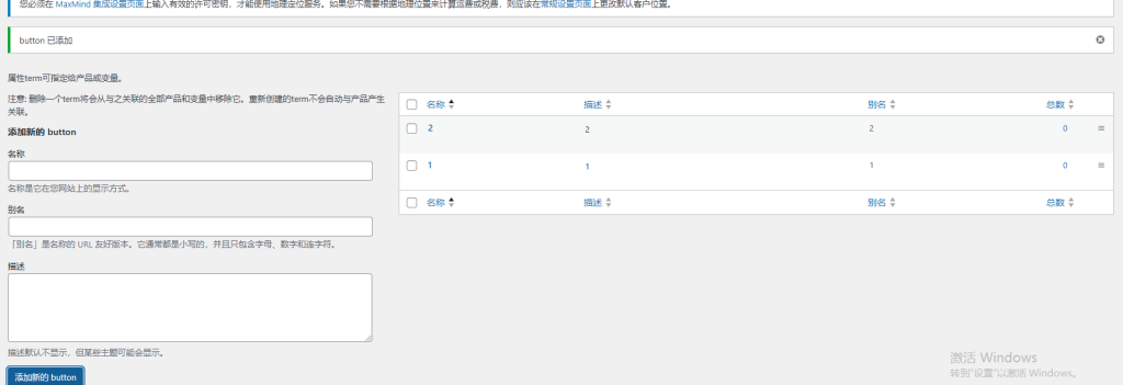 Wordpress如何上架产品-woocommerce