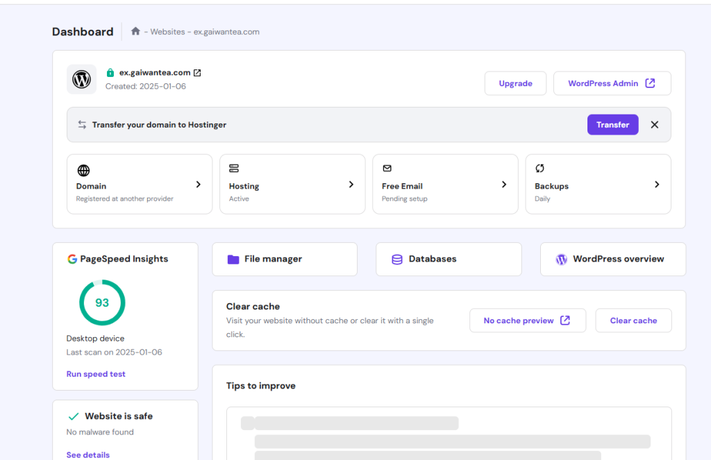 Hostinger主机域名购买/绑定