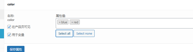 Wordpress如何上架产品-woocommerce