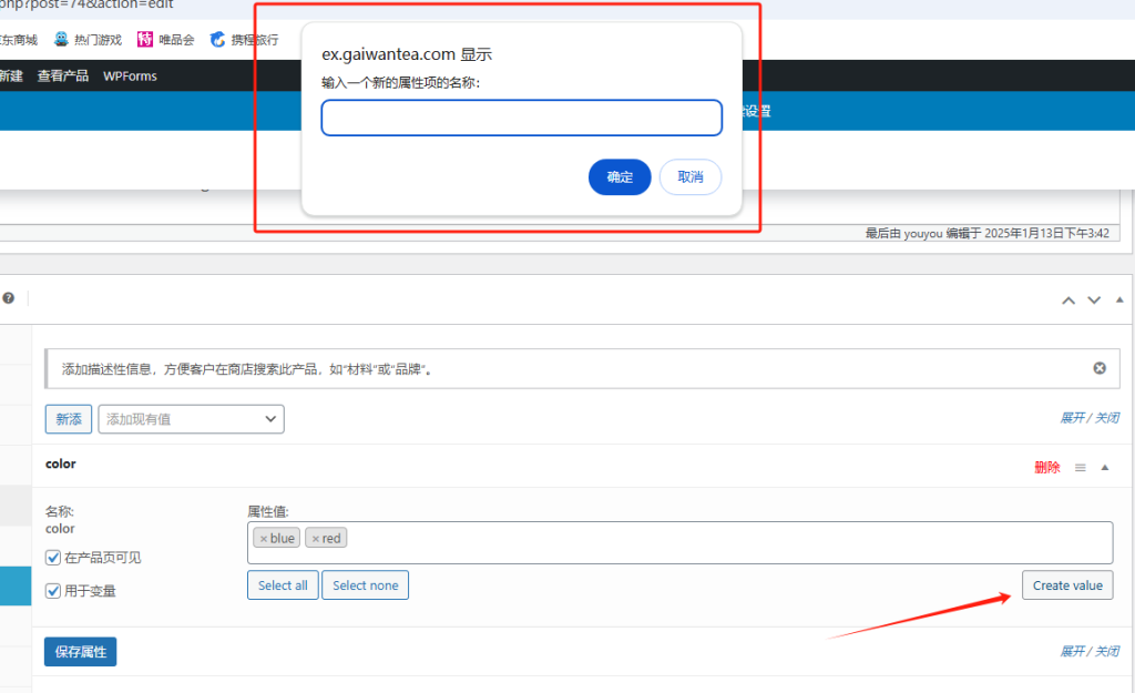 Wordpress如何上架产品-woocommerce