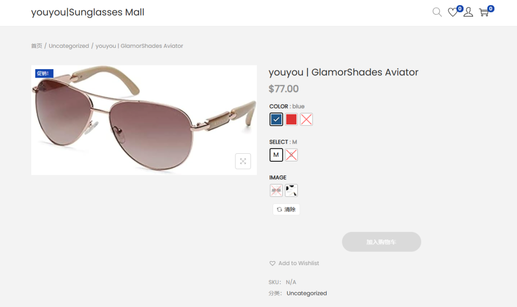 Wordpress如何上架产品-woocommerce