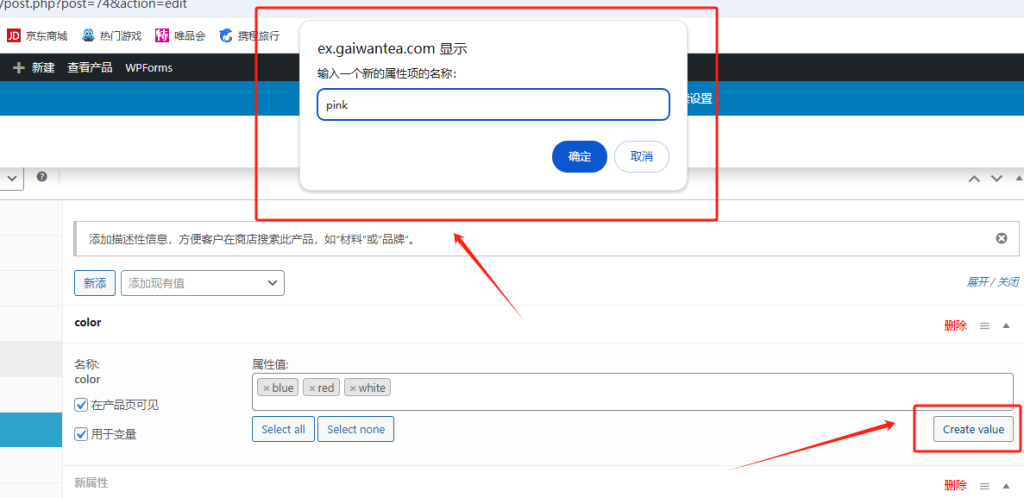 Wordpress如何上架产品-woocommerce