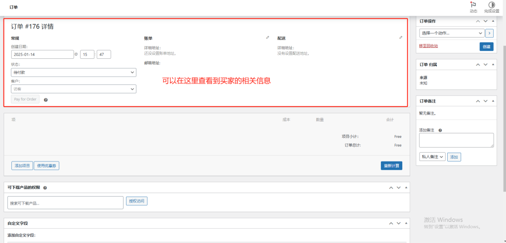 Wordpress如何上架产品-woocommerce