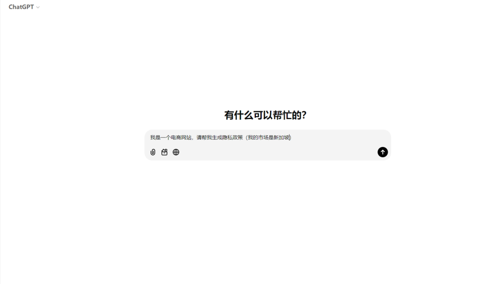 Wordpress隐私页面设置