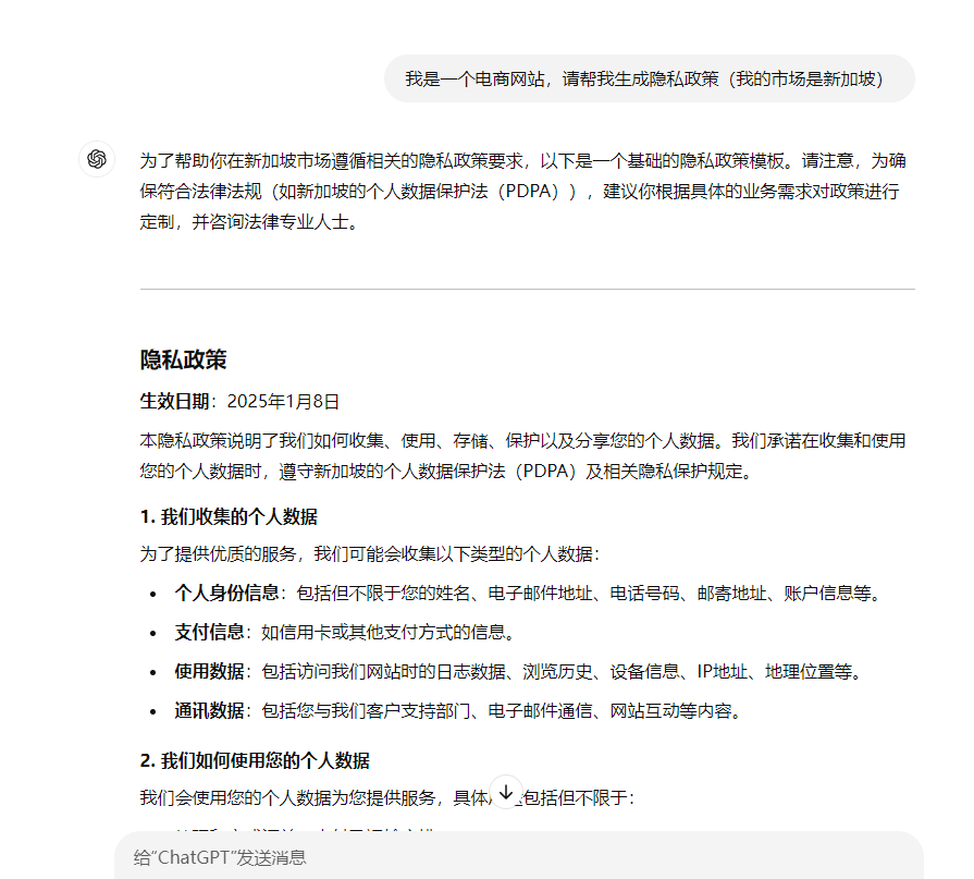 Wordpress隐私页面设置