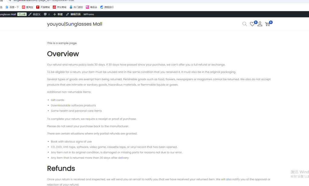 Wordpress隐私页面设置