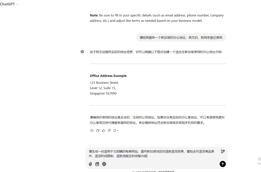 Wordpress隐私页面设置