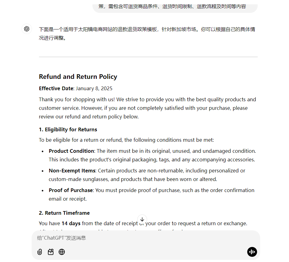 Wordpress隐私页面设置