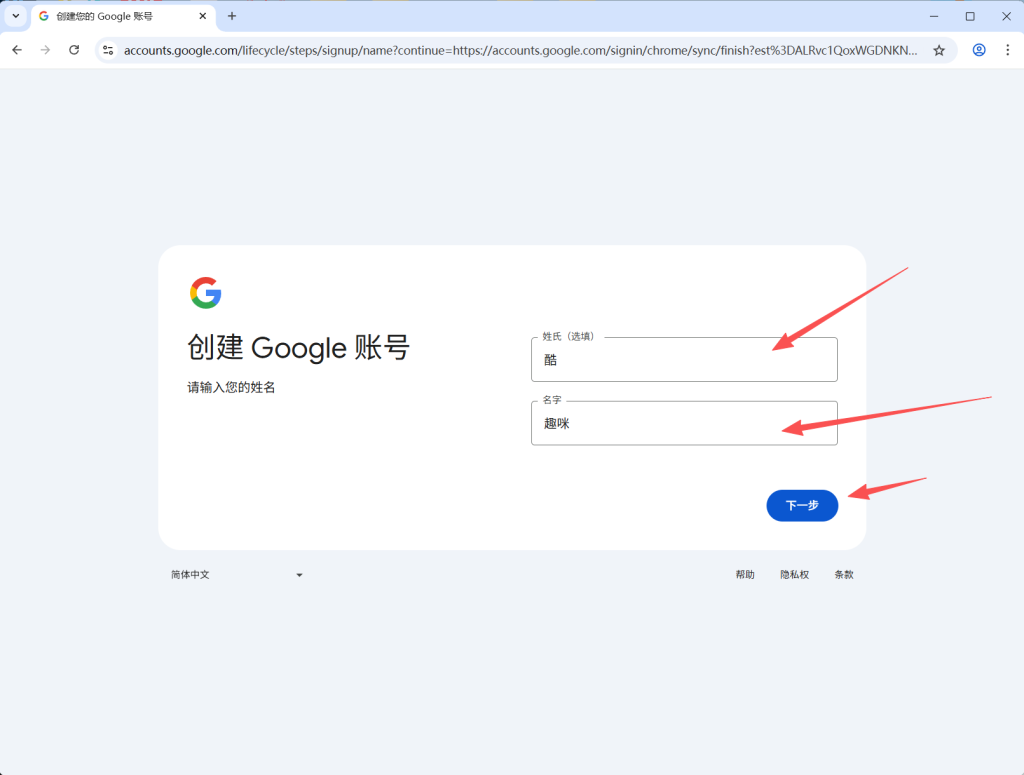 2026 最新 Gmail 账号注册教程,一步到位轻松搞定