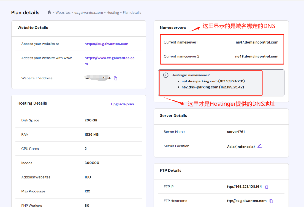 Hostinger主机域名购买/绑定