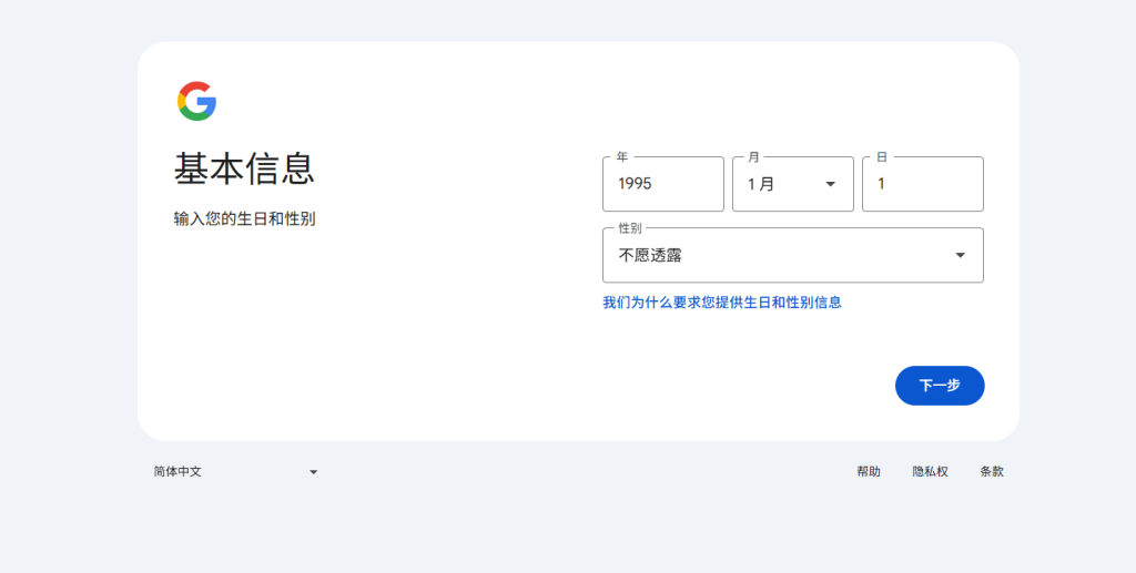 2026 最新 Gmail 账号注册教程,一步到位轻松搞定
