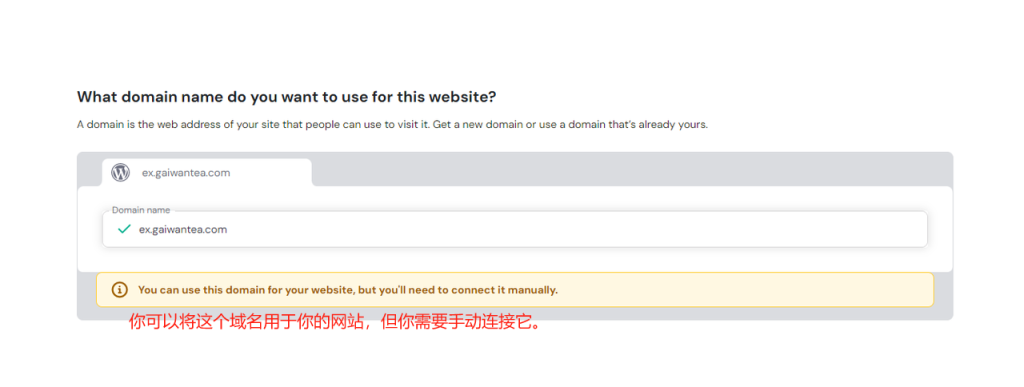 Hostinger主机域名购买/绑定