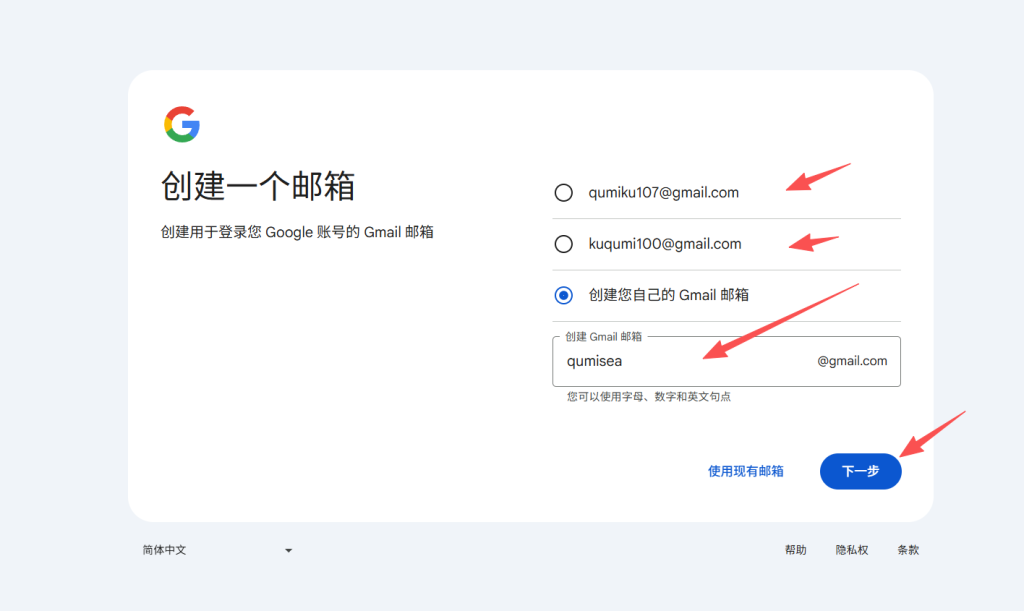 2026 最新 Gmail 账号注册教程,一步到位轻松搞定