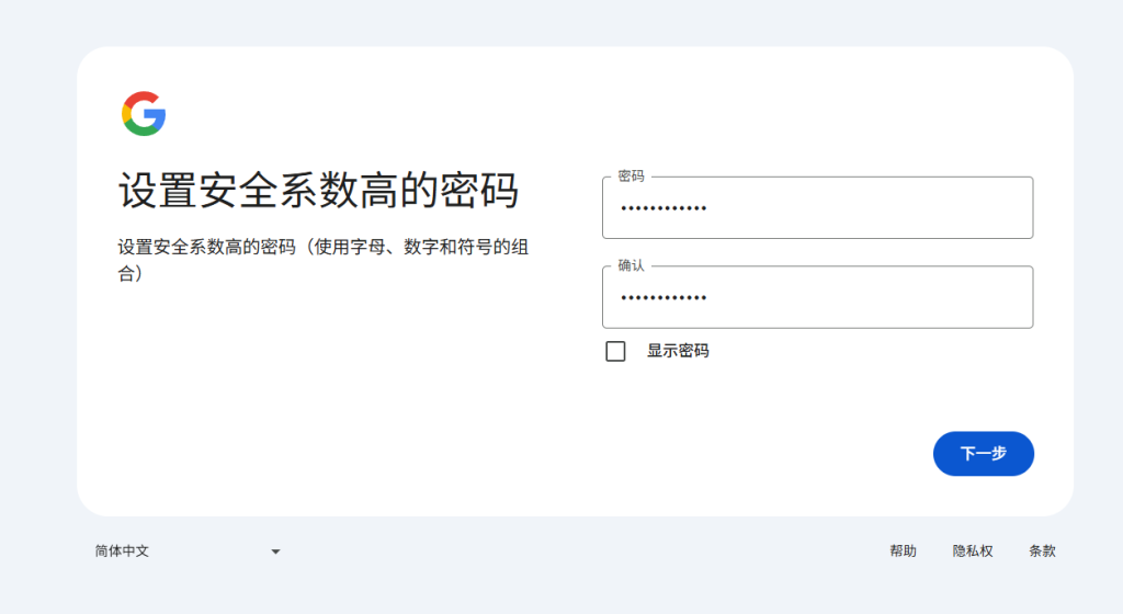 2026 最新 Gmail 账号注册教程,一步到位轻松搞定