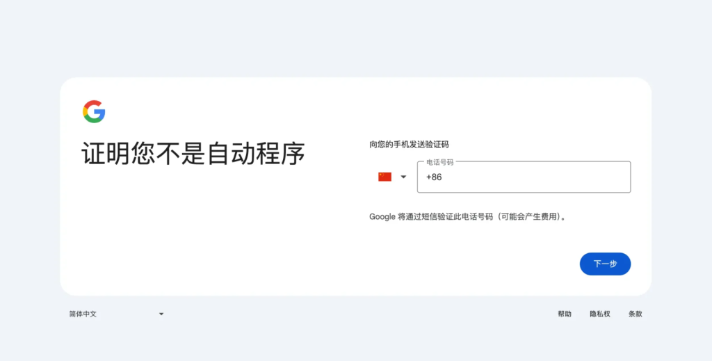 2026 最新 Gmail 账号注册教程,一步到位轻松搞定