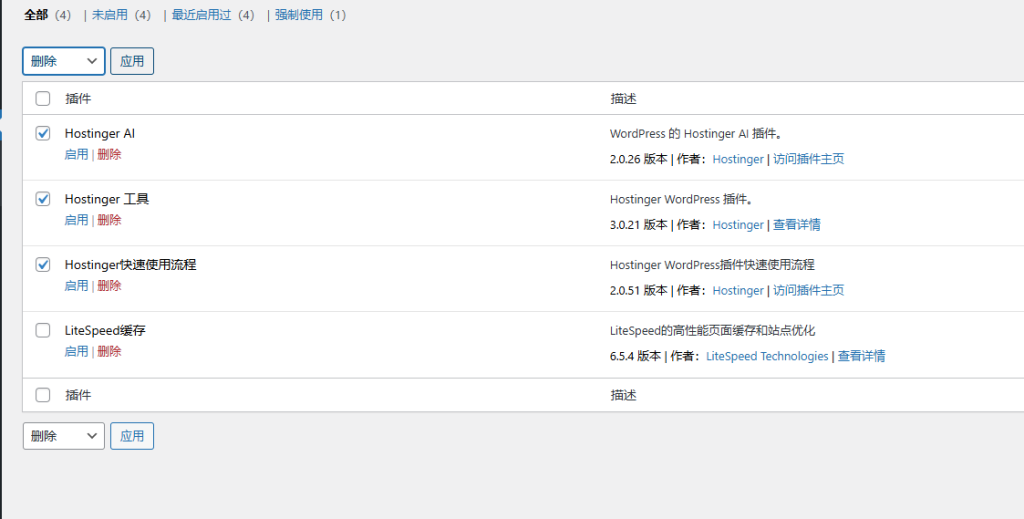 如何进入Hostinger网站管理后台