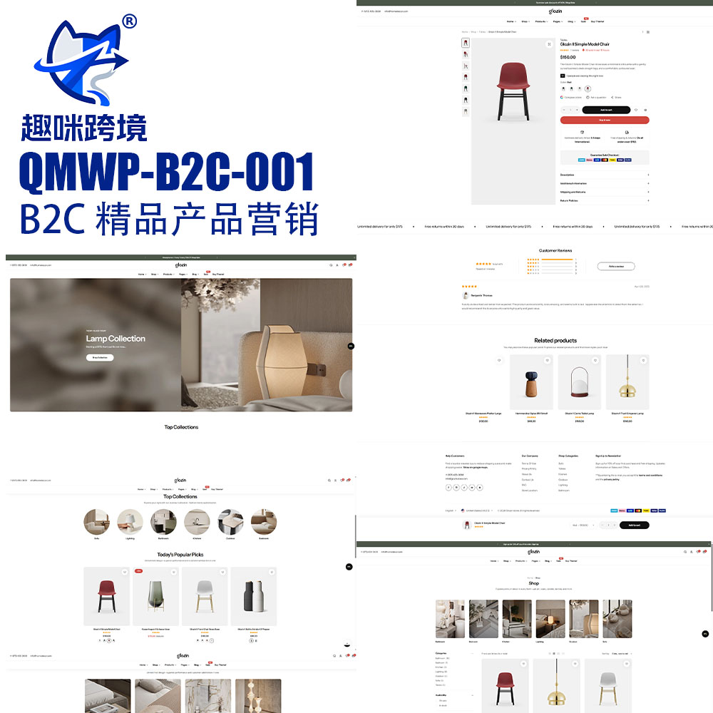 B2C-QM001 - 家居装饰外贸网站,B2C专用WordPress成品站,专为家居装饰定制品牌设计,改装软装装饰、居家摆件、家居装饰品等行业,现代时尚、易于定制。-趣咪跨境
