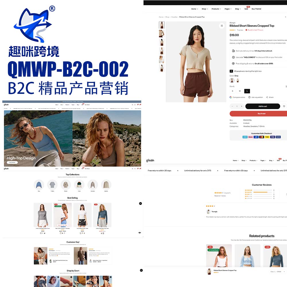B2C-QM002 - 时尚精品B2C外贸商城,WordPress电商成品网站,面向轻奢时尚零售品牌打造,潮流服饰、时尚好物、精品百货等消费类,现代美学设计,支持全站个性化定制。-趣咪跨境