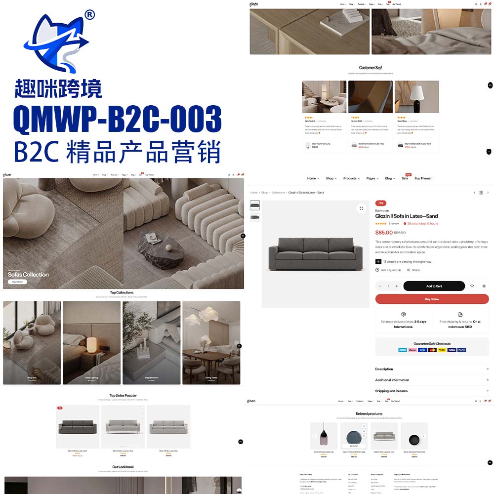 B2C-QM003-家居装饰城市生活,B2C外贸商城,WordPress电商成品网站,面向家装软装零售品牌打造,主营家居饰品、艺术件、家居软装造型等时尚类,现代美学设计,支持个性化页面定制。-趣咪跨境