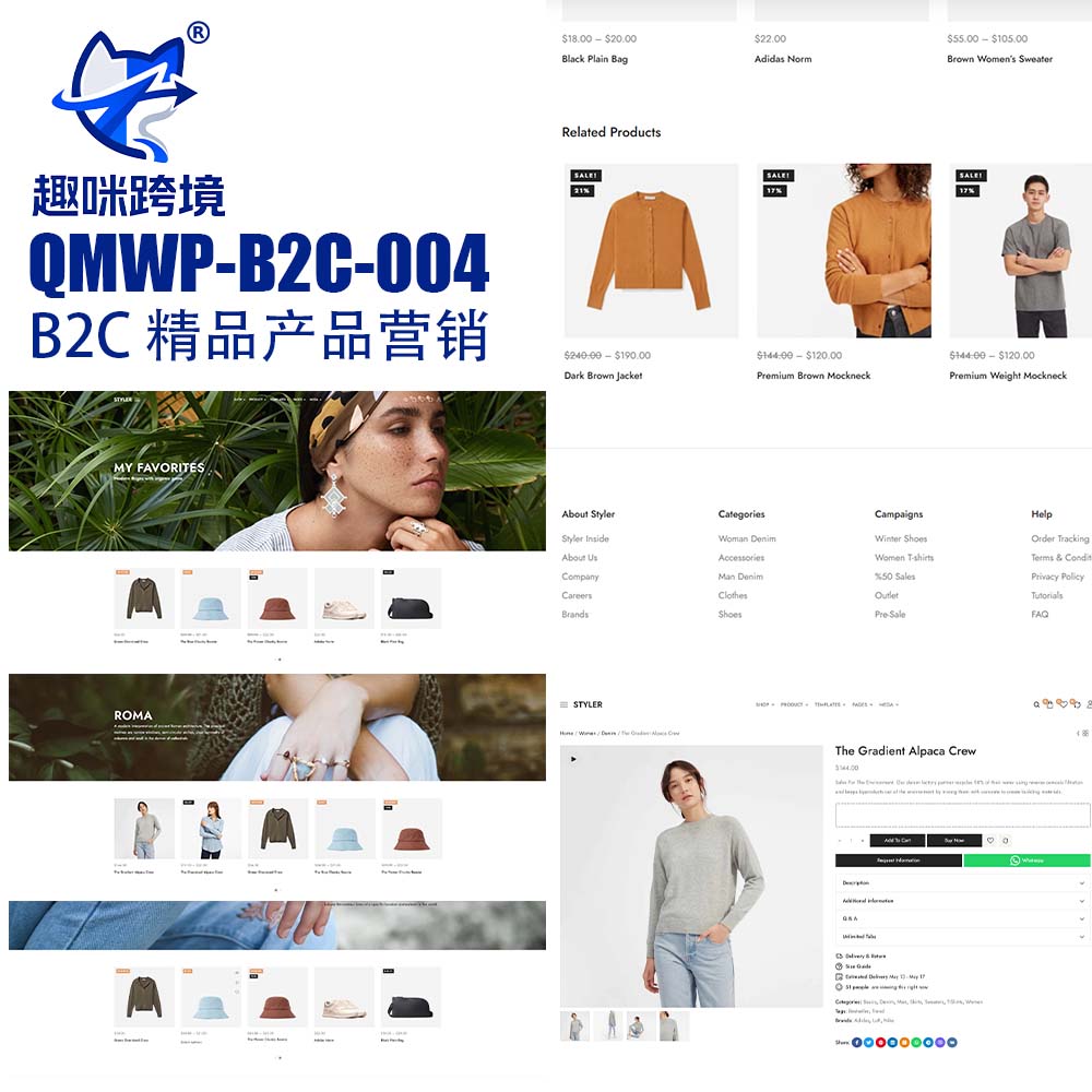 QM004 - 时尚服饰综合 B2C 外贸商城,WordPress 电商成品网站,面向服饰穿搭零售品牌打造,适配女装男装、潮流穿搭、休闲服饰等全品类服饰,现代美学设计,支持全站个性化定制。-趣咪跨境