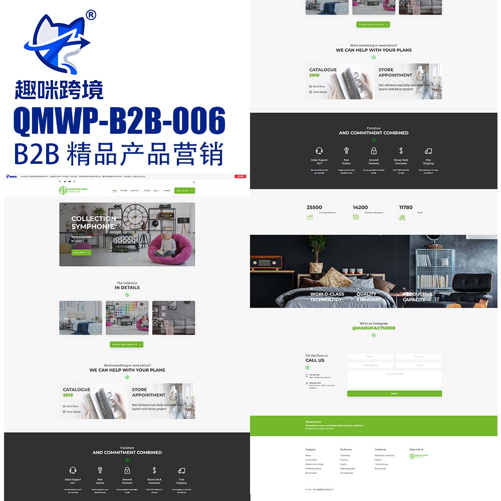 QM006 - 家具外贸网站,B2B 专用 WordPress 成品站,专为家具定制生产厂商设计,适配实木家具、办公家具、家居软装等行业,现代时尚、易于定制。-趣咪跨境