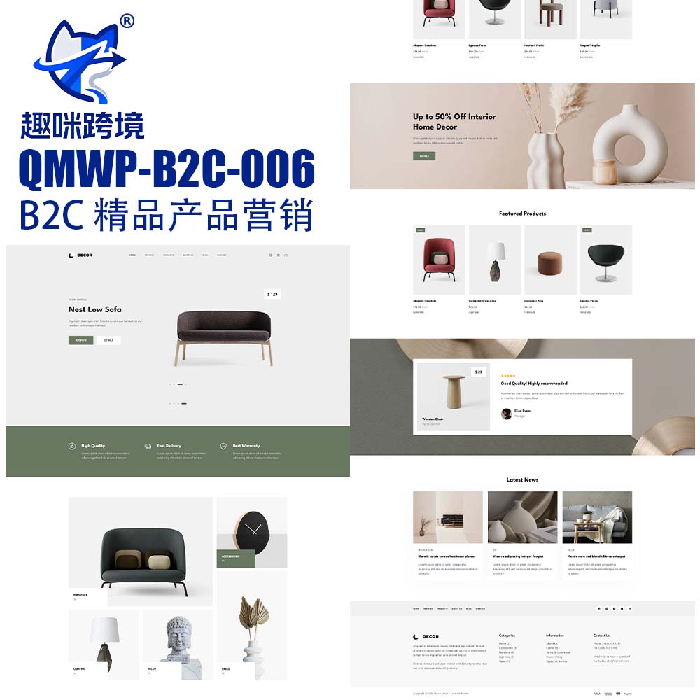QM006 - 家具 B2C 外贸商城,WordPress 电商成品网站,主打民用家居家具线上零售,适配现代家私、简约家装、全屋家居等消费类目,视觉格调高级,支持全站个性化布局定制。-趣咪跨境