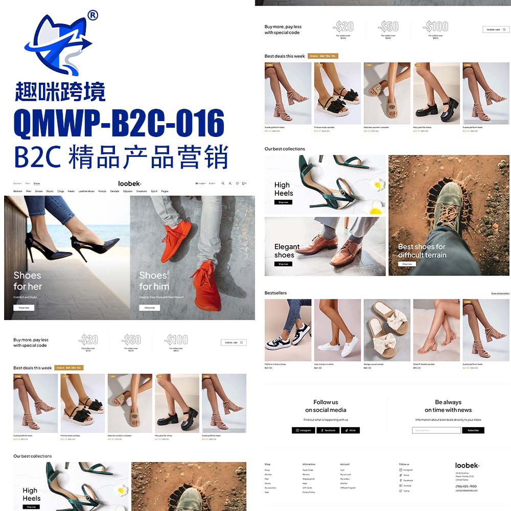 QM016 - 时尚现代鞋服 B2C 外贸商城,WordPress 电商成品网站,面向潮流鞋服原创零售品牌打造,适配男女服饰、休闲鞋履、潮流穿搭等品类,简约时尚设计,支持全站个性化定制。-趣咪跨境