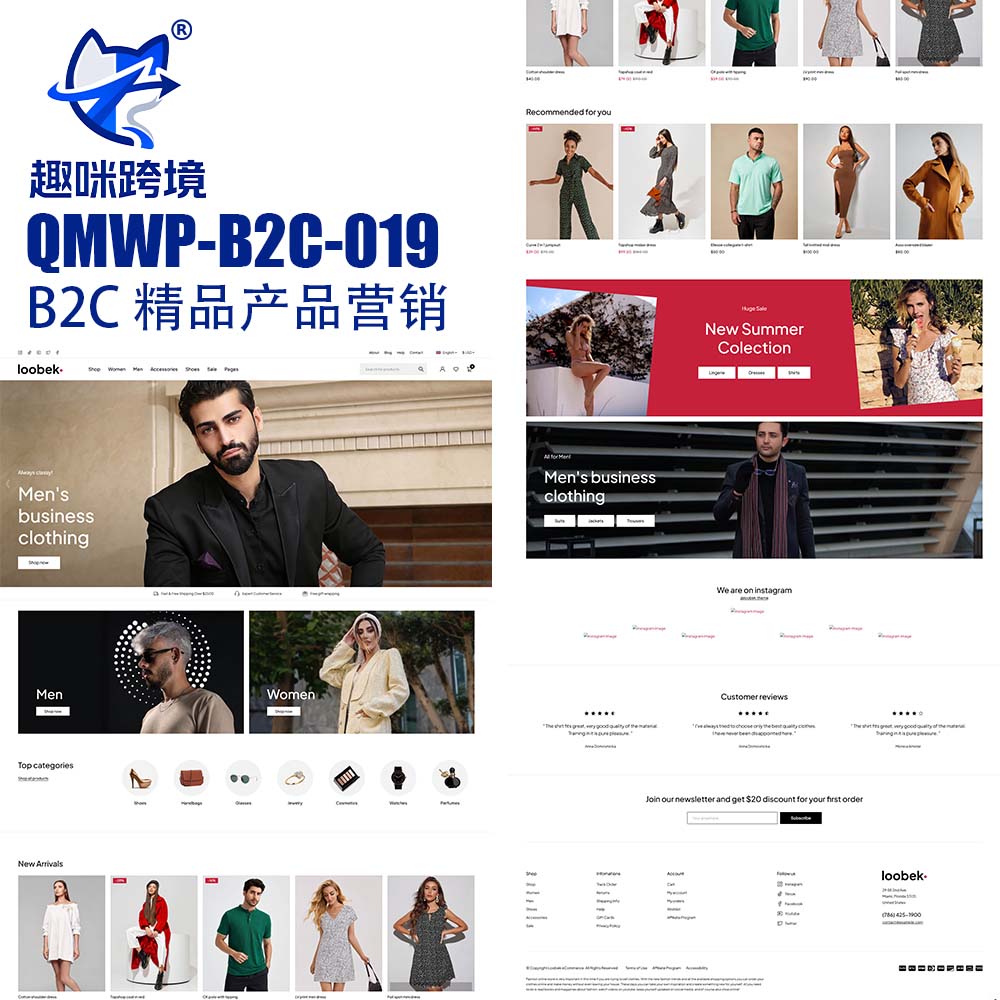 QM019 - 时尚现代鞋服 B2C 外贸商城,WordPress 电商成品网站,面向潮流鞋服原创零售品牌打造,适配男女服饰、休闲鞋履、潮流穿搭等品类,简约时尚设计,支持全站个性化定制。-趣咪跨境