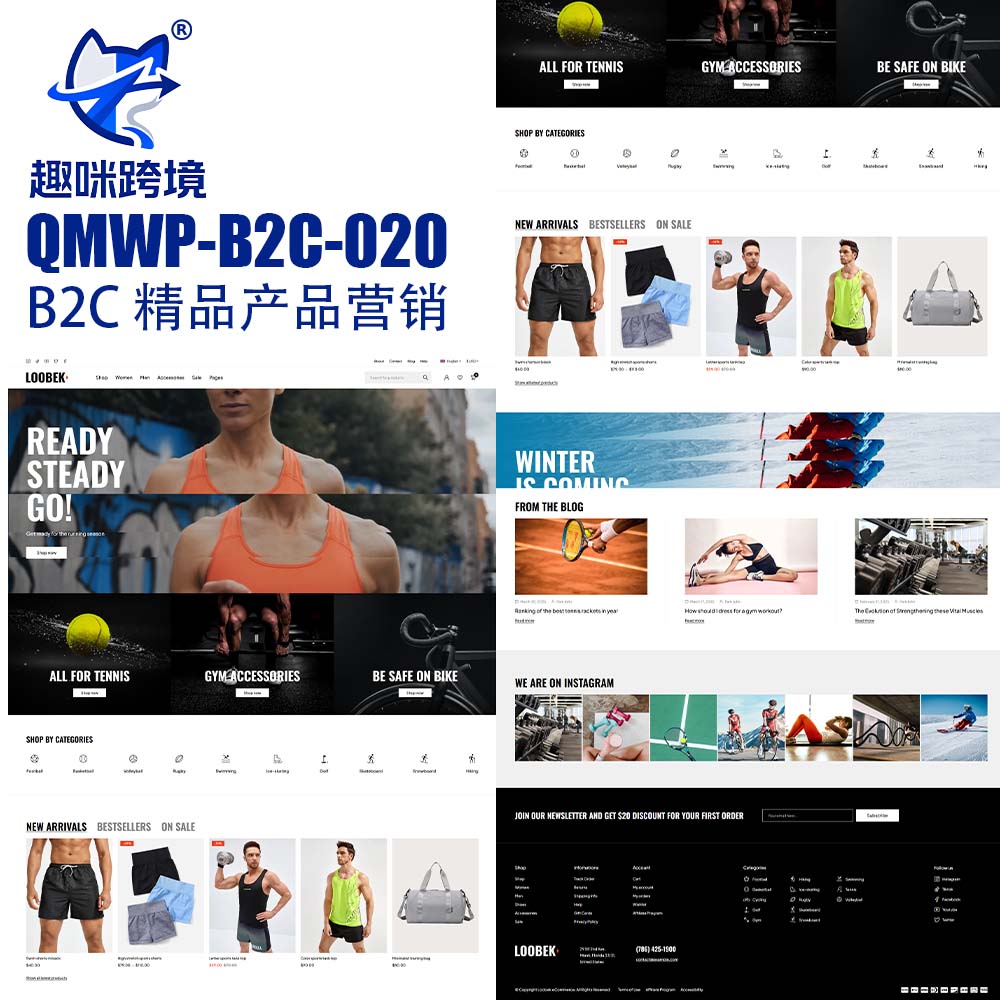 QM020 - 体育用品 B2C 外贸商城,WordPress 电商成品网站,面向运动体育零售品牌打造,适配运动服饰、健身器材、户外体育装备等品类,现代潮流设计,支持全站个性化定制。-趣咪跨境