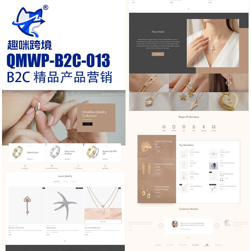 QM013 - 黄金首饰珠宝 B2C 外贸商城,WordPress 电商成品网站,面向珠宝首饰轻奢零售品牌打造,适配黄金饰品、钻石珠宝、轻奢配饰等品类,高端美学设计,支持全站个性化定制。-趣咪跨境