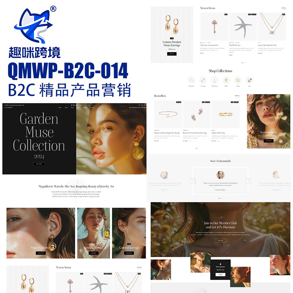 QM014 - 黄金首饰珠宝 B2C 外贸商城,WordPress 电商成品网站,面向珠宝首饰轻奢零售品牌打造,适配黄金饰品、钻石珠宝、轻奢配饰等品类,高端美学设计,支持全站个性化定制。-趣咪跨境