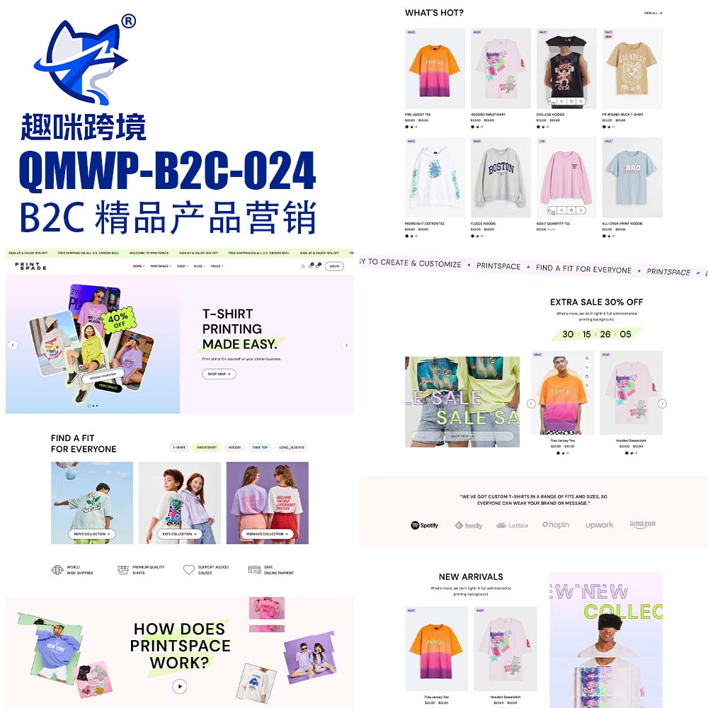 QM024 -恤印刷定制 B2C 外贸商城,WordPress 电商成品网站,面向个性服饰定制零售品牌打造,适配个性印花 T 恤、潮流文创服饰、团体服装定制等品类,现代简约设计,支持全站个性化定制。-趣咪跨境