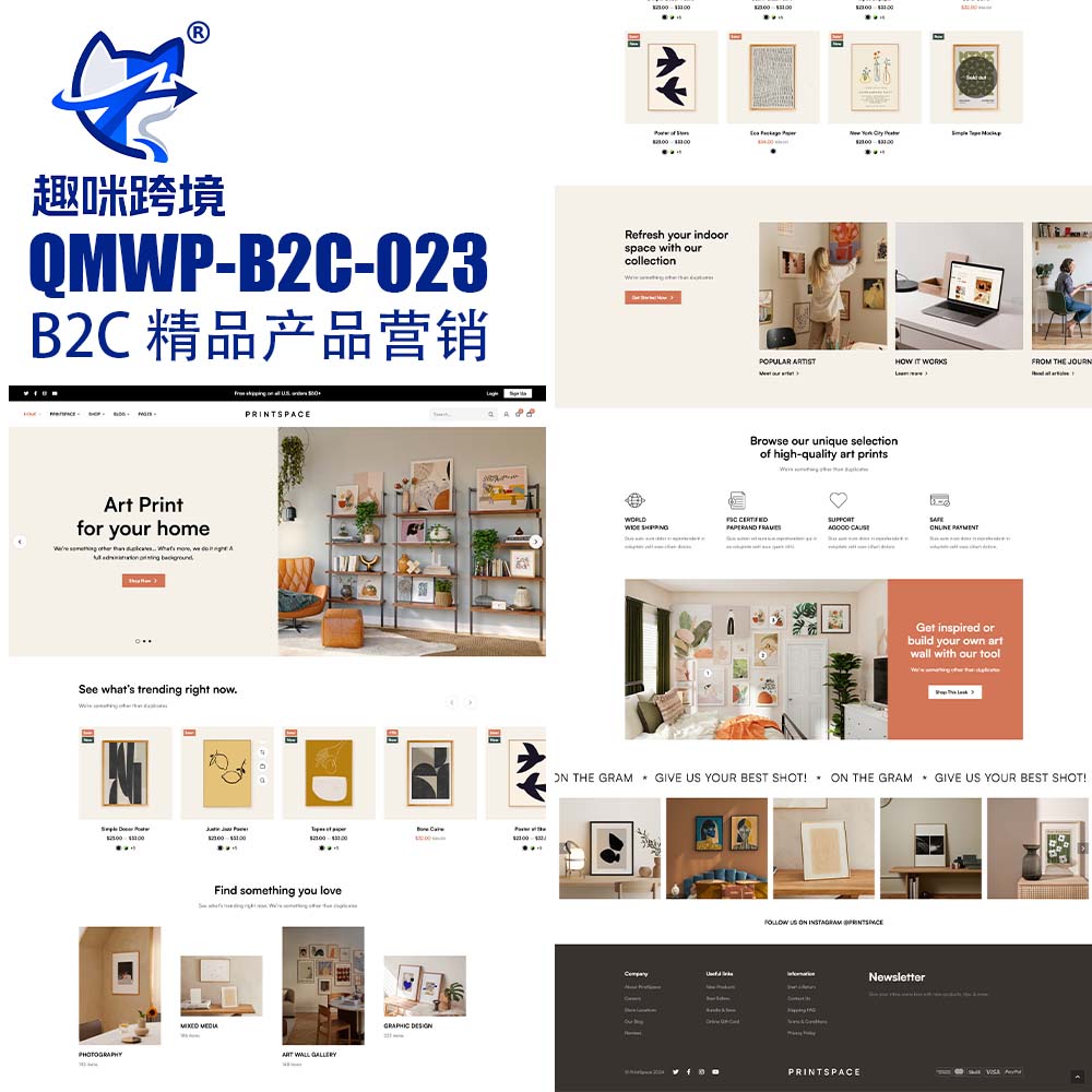 QM023 -艺术室内印刷定制 B2C 外贸商城,WordPress 电商成品网站,面向艺术软装印刷零售品牌打造,适配室内装饰画、艺术挂画、墙面印刷等品类,现代简约设计,支持全站个性化定制。-趣咪跨境